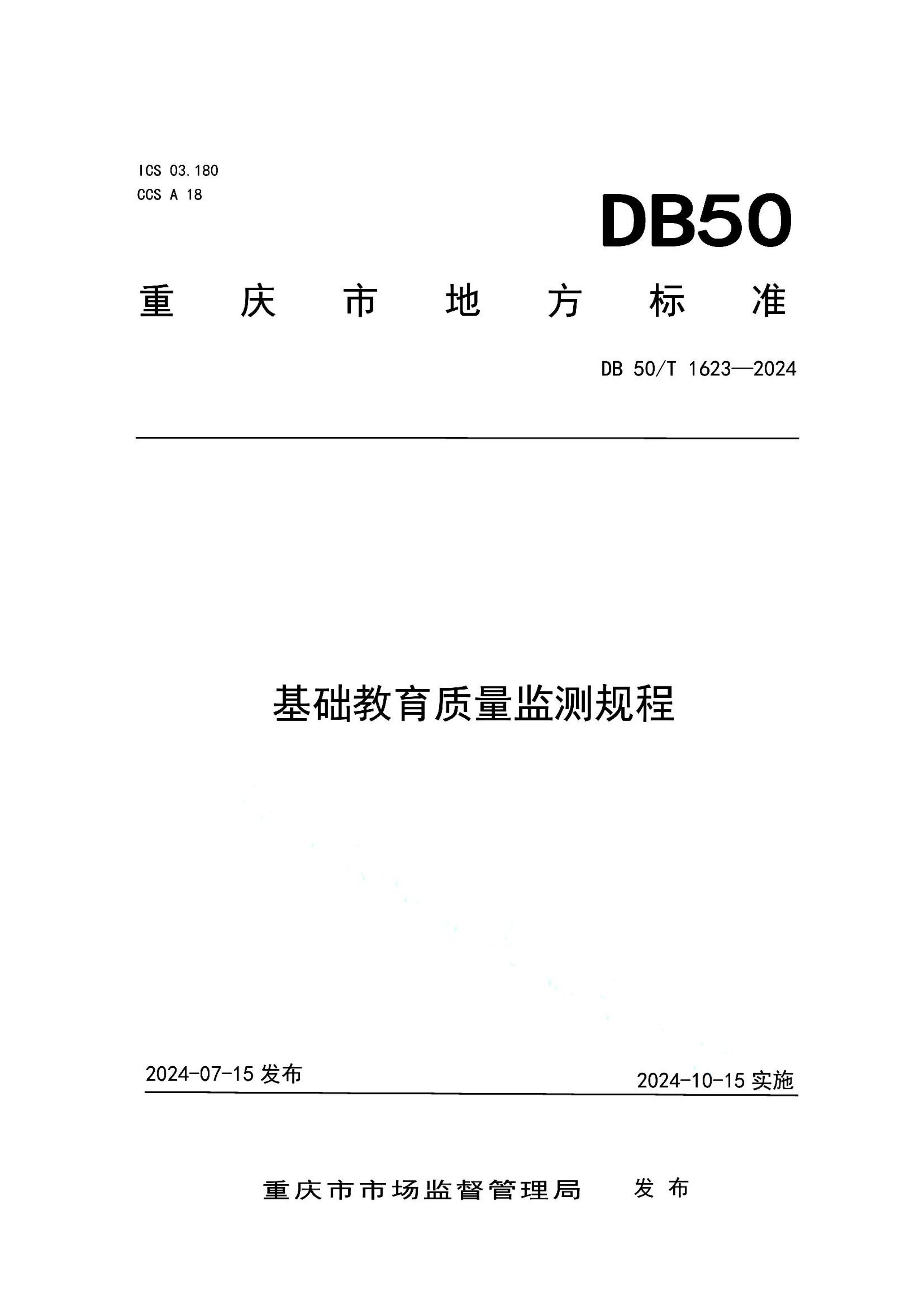 资源详情图